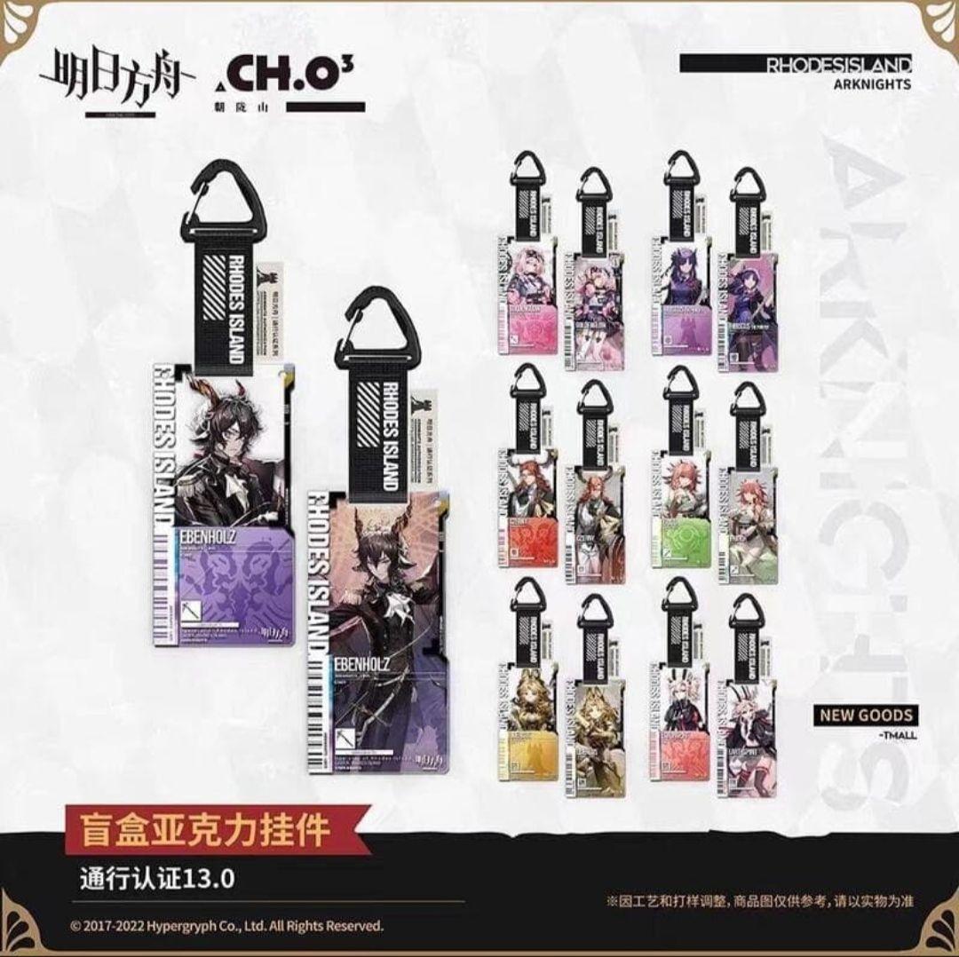 アークナイツ 明日方舟 通行認証 13.0 ボックス 1Box