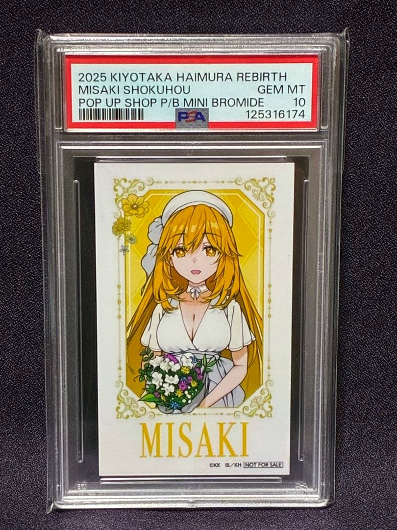 PSA10 食蜂操祈 とある科学の超電磁砲 POP UP SHOP 購入特典