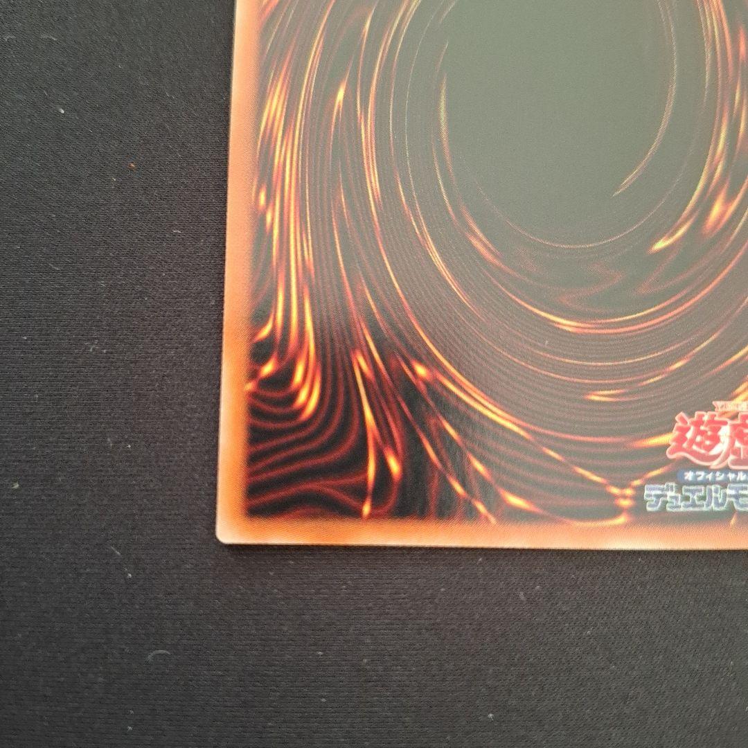 遊戯王　オシリスの天空竜　20thシク