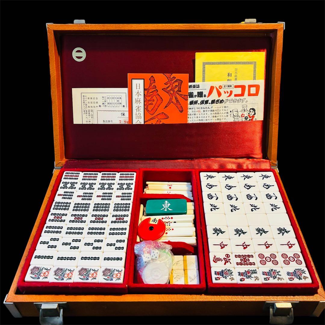 麻雀牌　新昭和牌　ミズノ丸一　麻雀セット