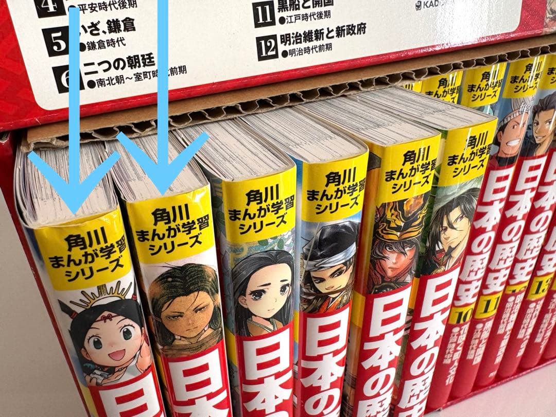 懐中時計付　角川まんが学習シリーズ 日本の歴史 2017 全15巻+別巻1冊