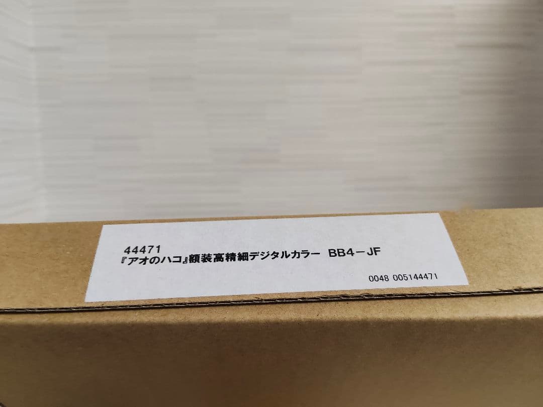 アオのハコ　額装高精細デジタルカラー 高級複製原画　ジャンプフェスタ2023