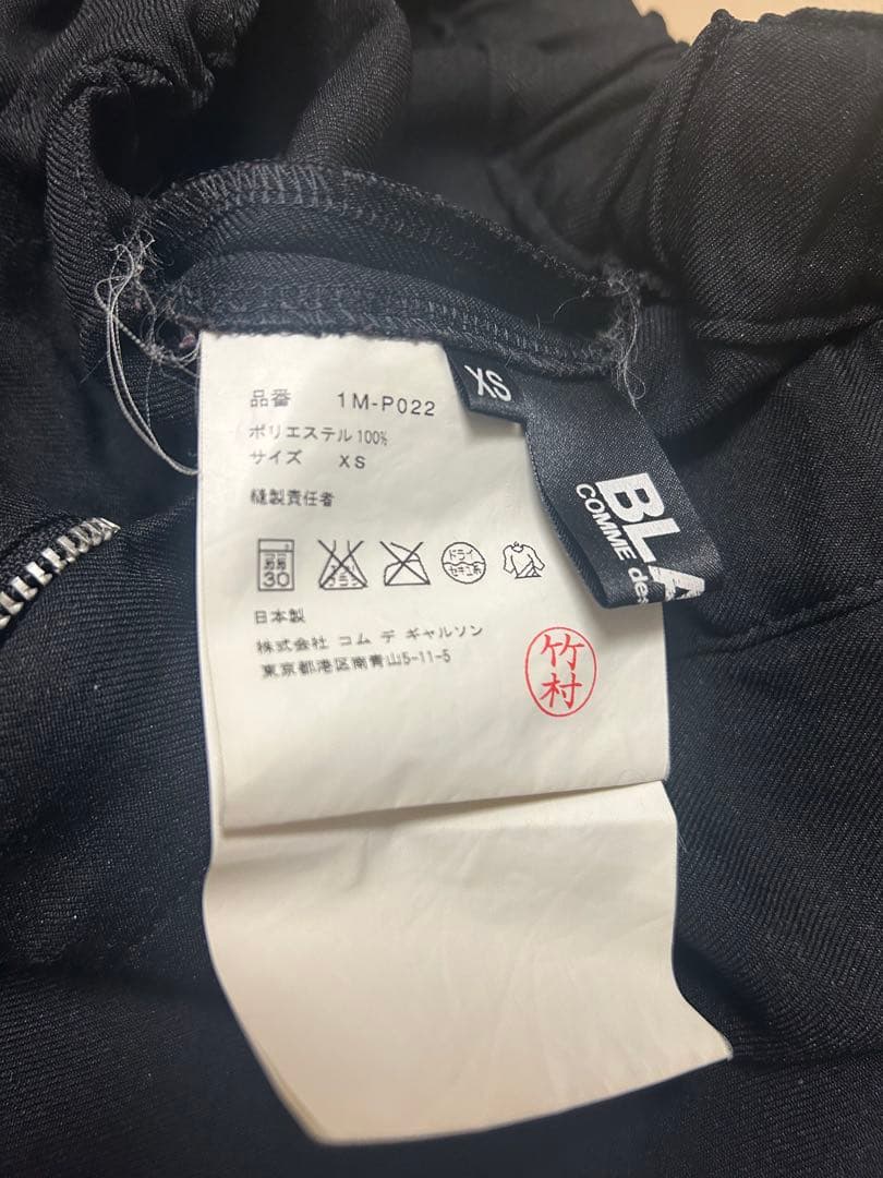 BLACK COMME des GARCONS サルエルパンツ　AD2013