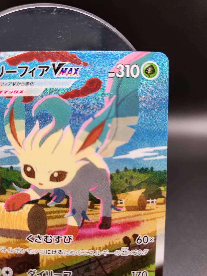 ポケモンカード ★リーフィアVMAX HR SA イーブイヒーローズ ★2680
