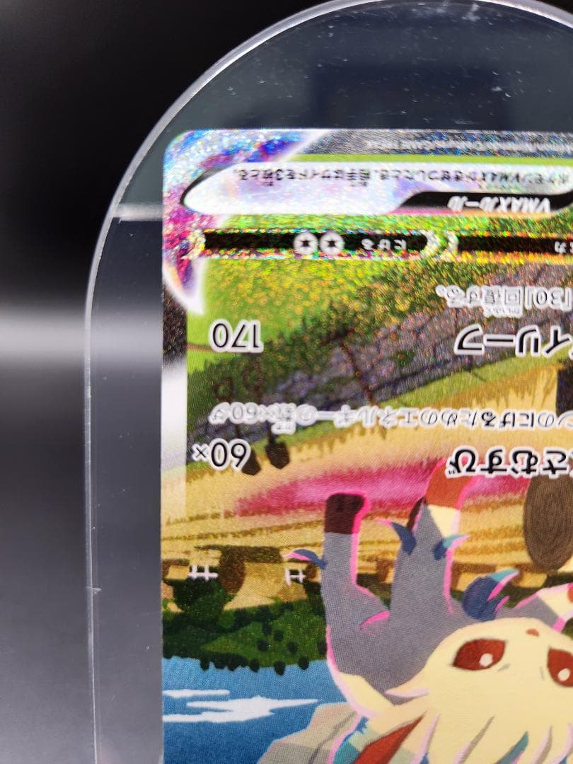 ポケモンカード ★リーフィアVMAX HR SA イーブイヒーローズ ★2680