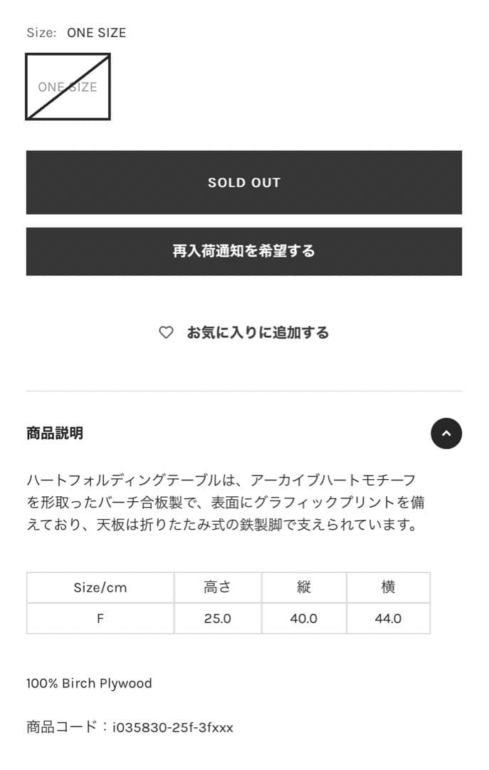 サイドテーブル・ナイトテーブル・ローテーブル Carhartt HEART FOLDING TABLE - Scarlet