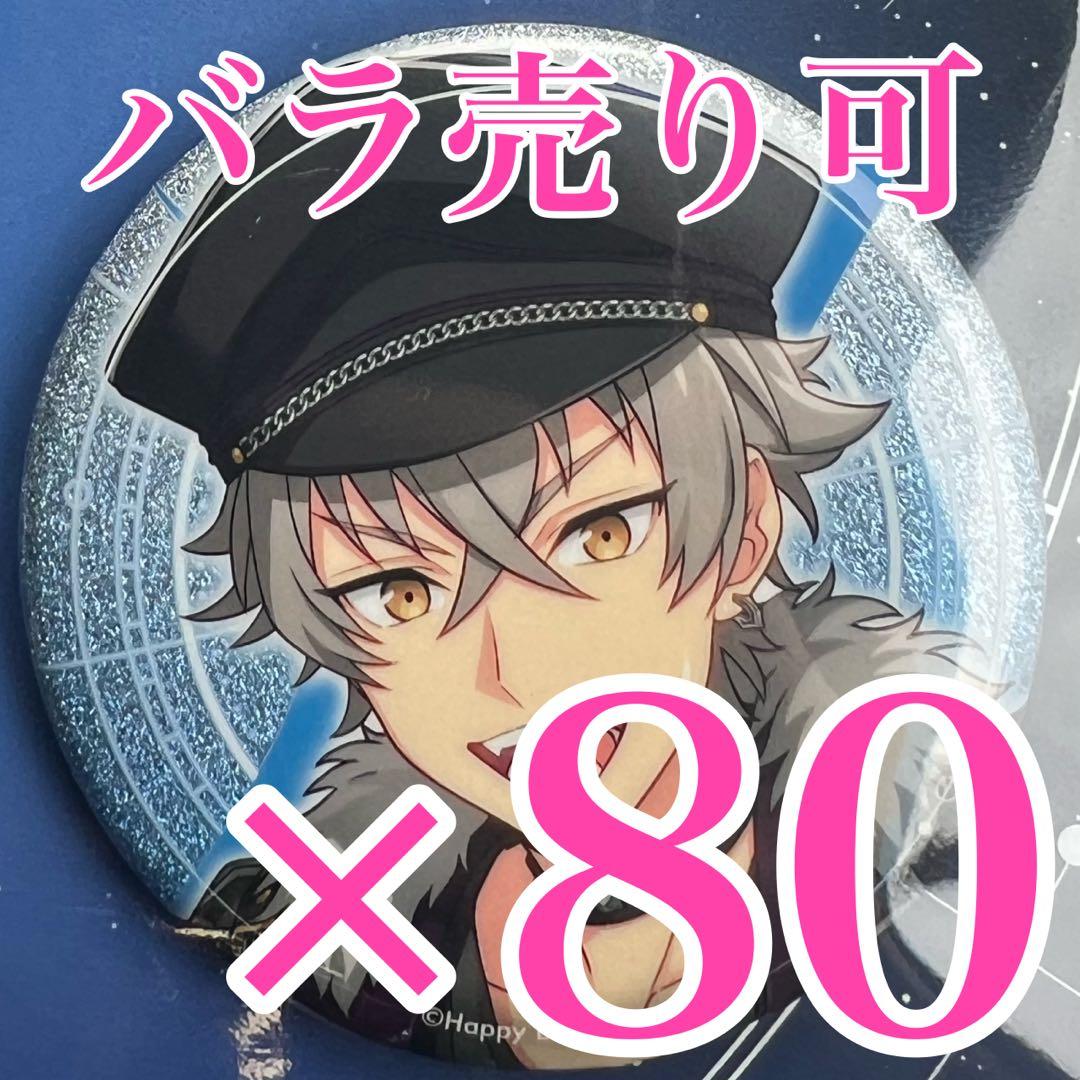 大神晃牙①Encount★Sunrise×Stars‼︎ -IDOLS 缶バッジ