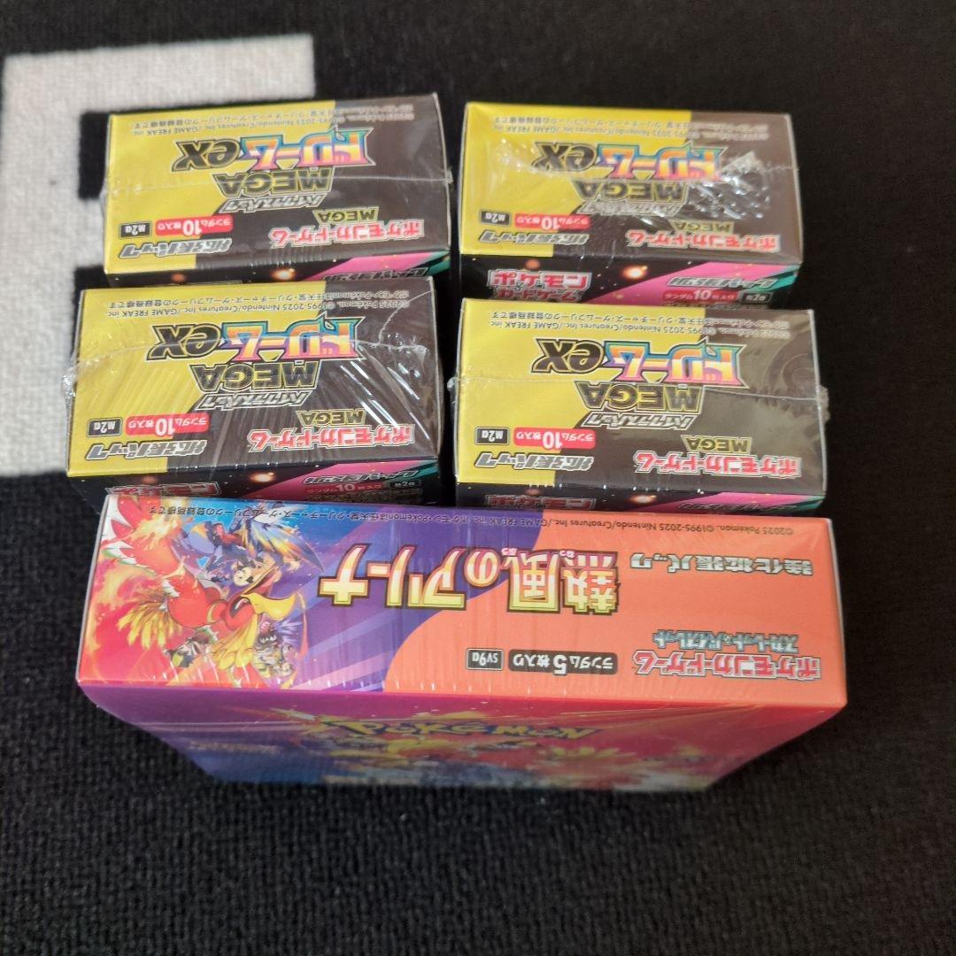 MEGAドリームex　熱風のアリーナ　シュリンク付