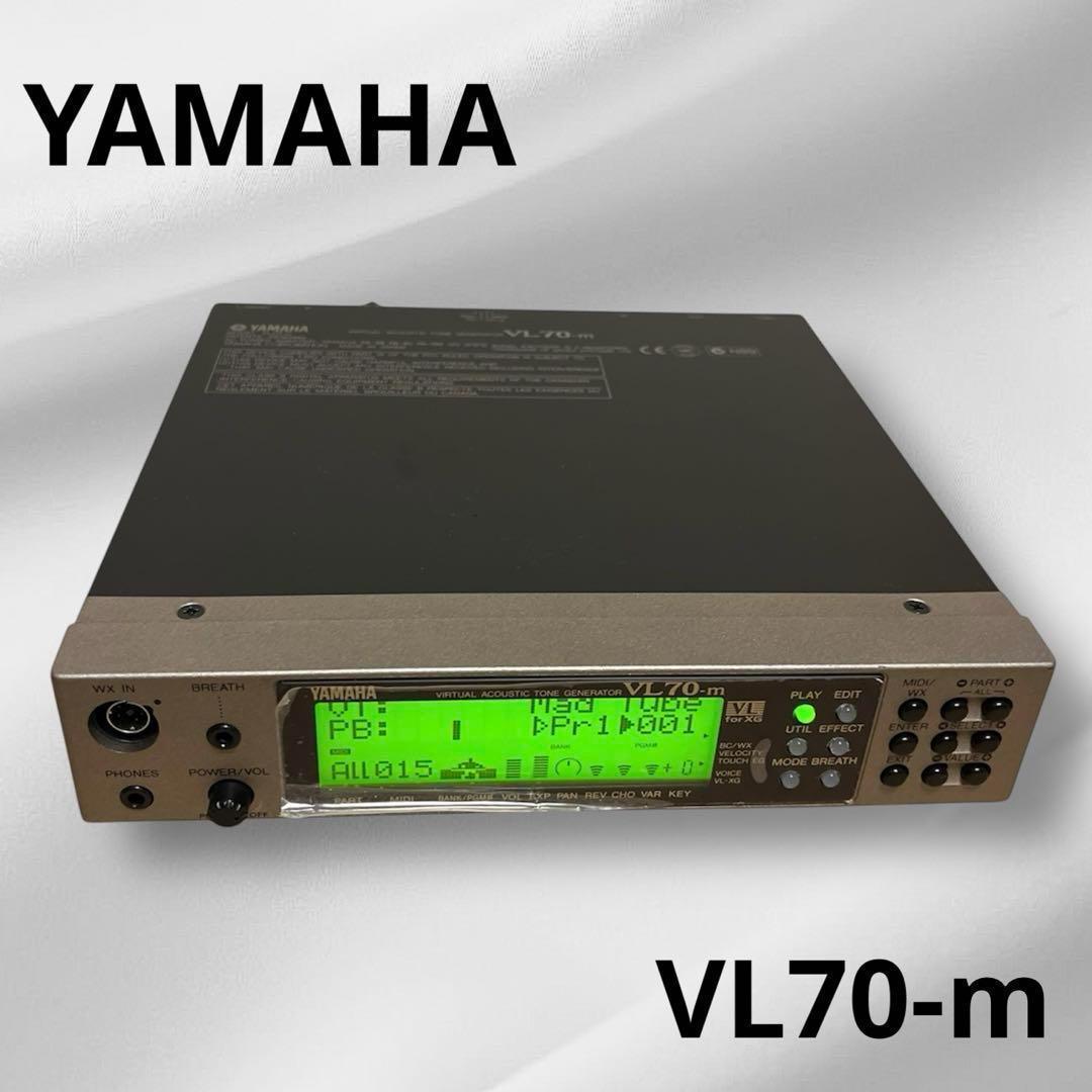 【セール品】YAMAHA ヤマハ VL 70m 　バーチャルアコースティック