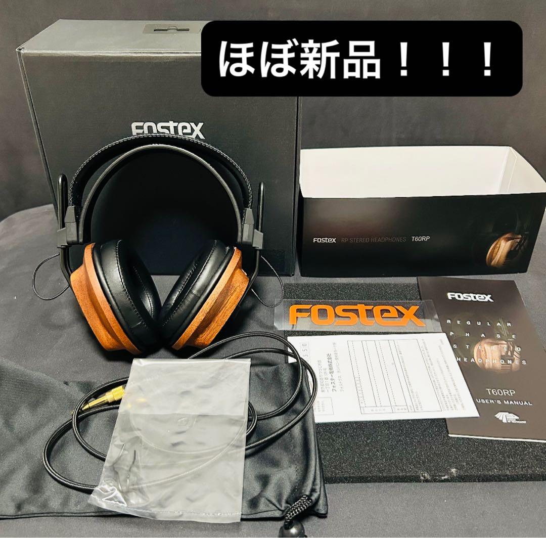 ほぼ未使用！！Fostex T60rp 極美品 ヘッドホン