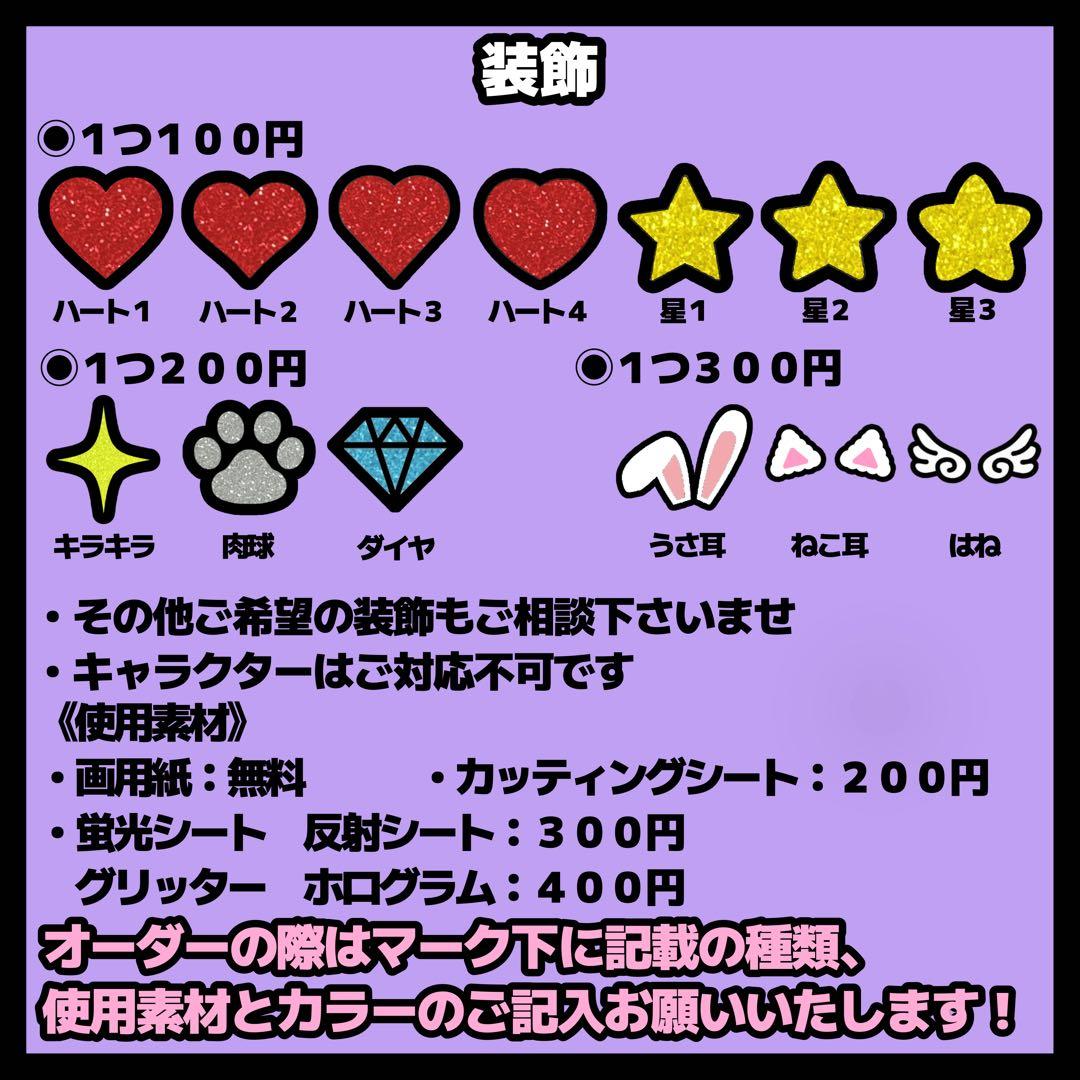 うちわ文字　オーダー　ハングル　ジャニーズ　うちわ屋さん　連結文字　折りたたみ