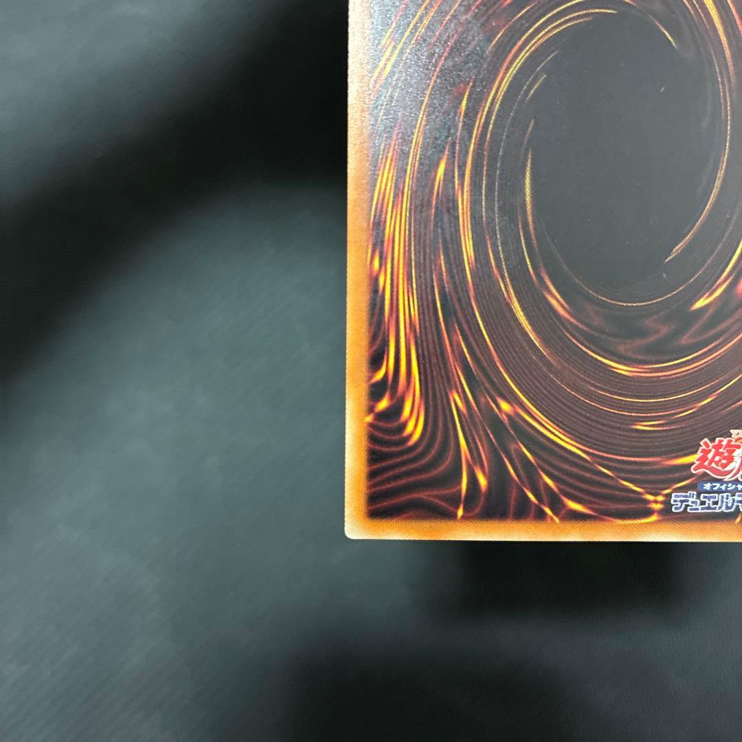 遊戯王　融合派兵　20thシークレットレア　五つ目個体