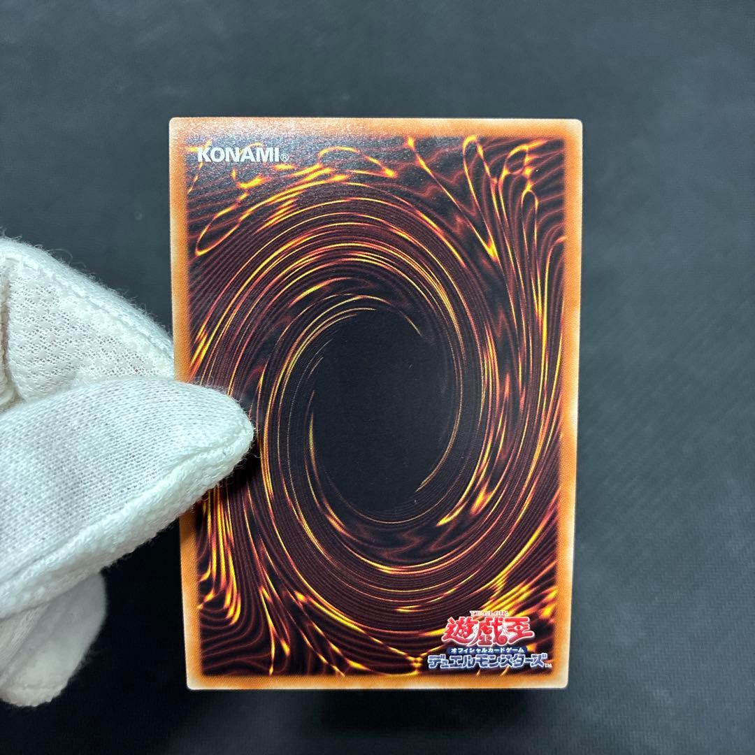 遊戯王　融合派兵　20thシークレットレア　五つ目個体