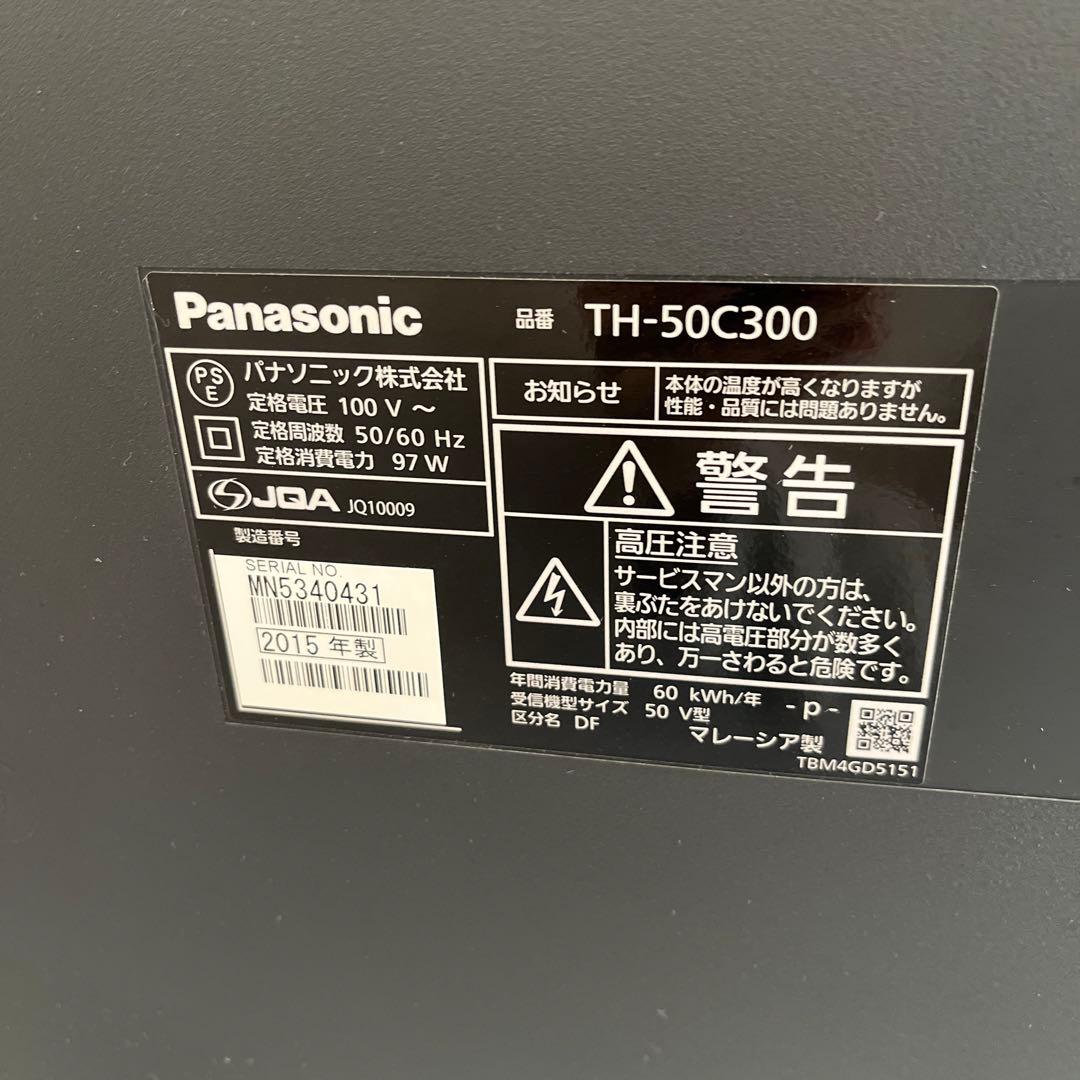 【毎日500円値下げ】 50インチPanasonicTH-50C300 テレビ