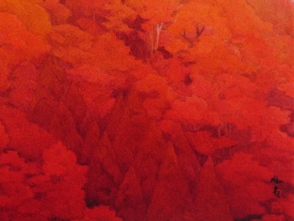東山魁夷、秋翳、限定、大判額装画版、版上落款入