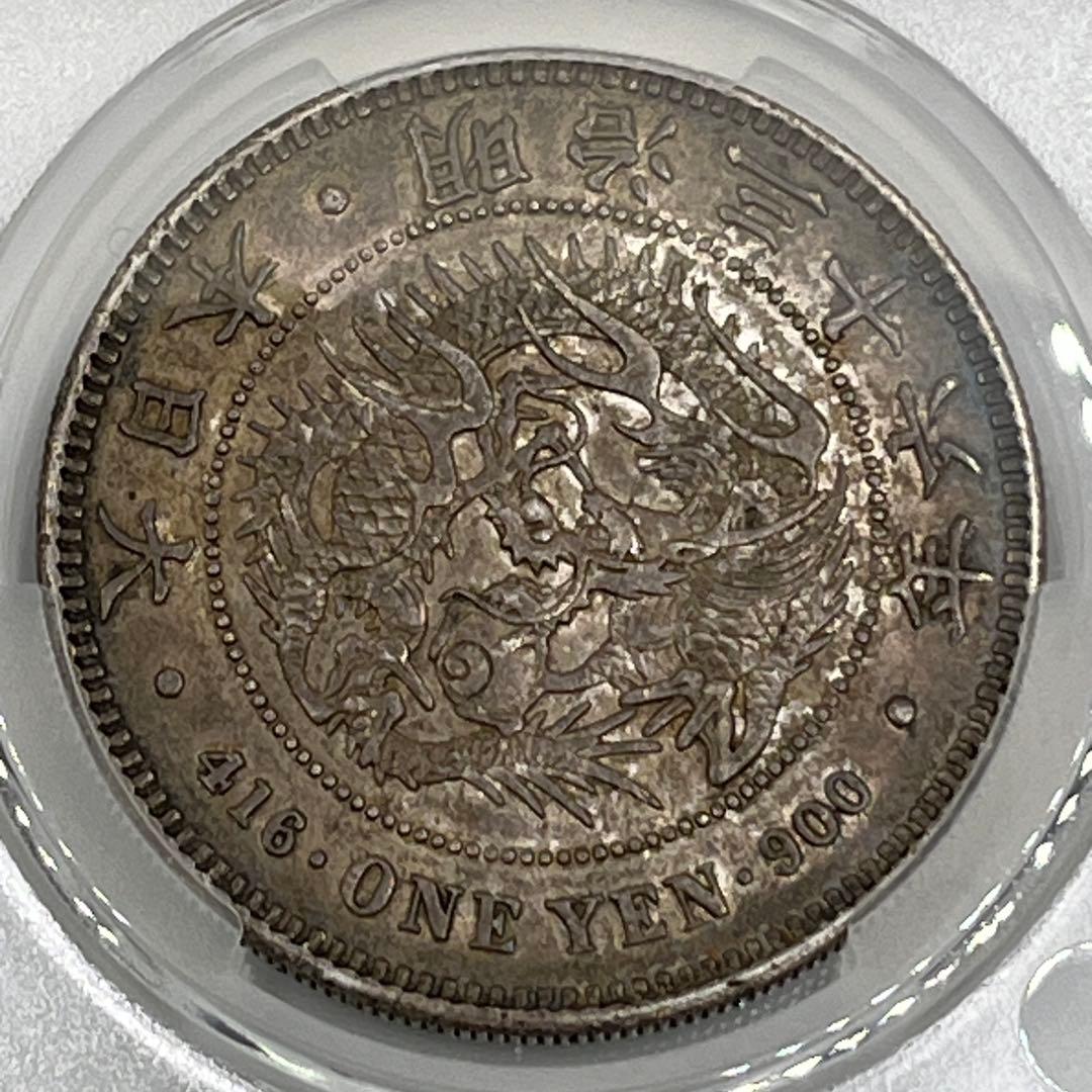 CAG AU53 明治三十六年 新一円銀貨 新一圓銀貨 新1円銀貨 明治36年