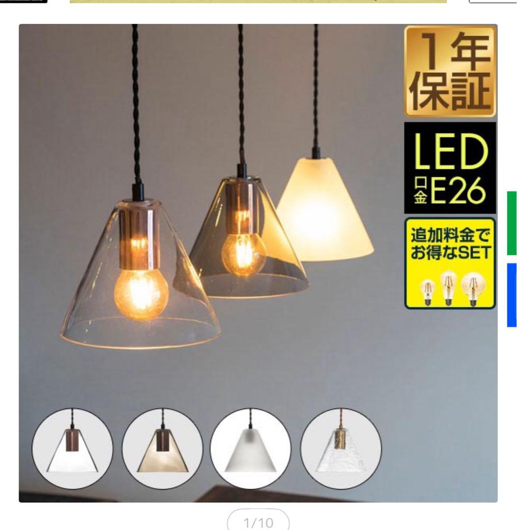 ダクトレール用ペンダントライト E26 スモークガラス　2個セット