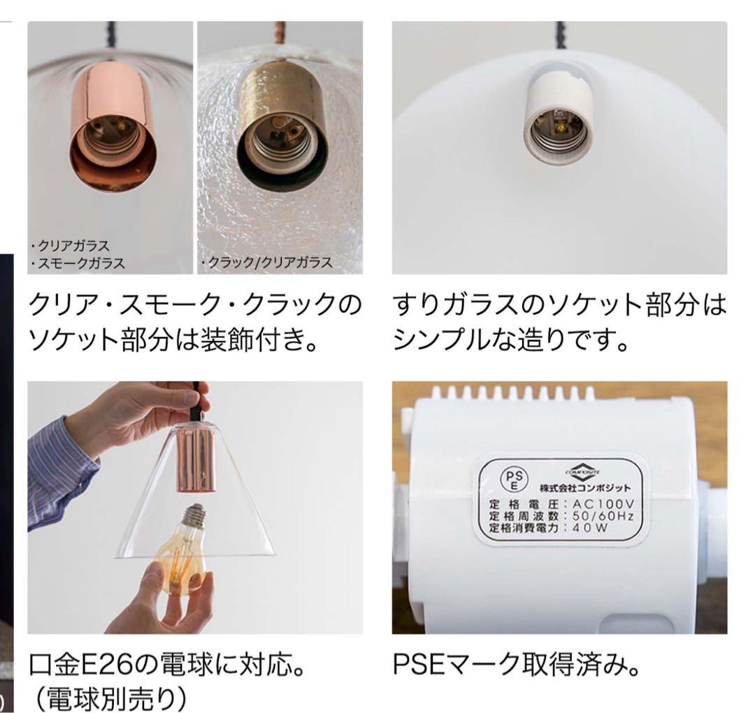 ダクトレール用ペンダントライト E26 スモークガラス　2個セット