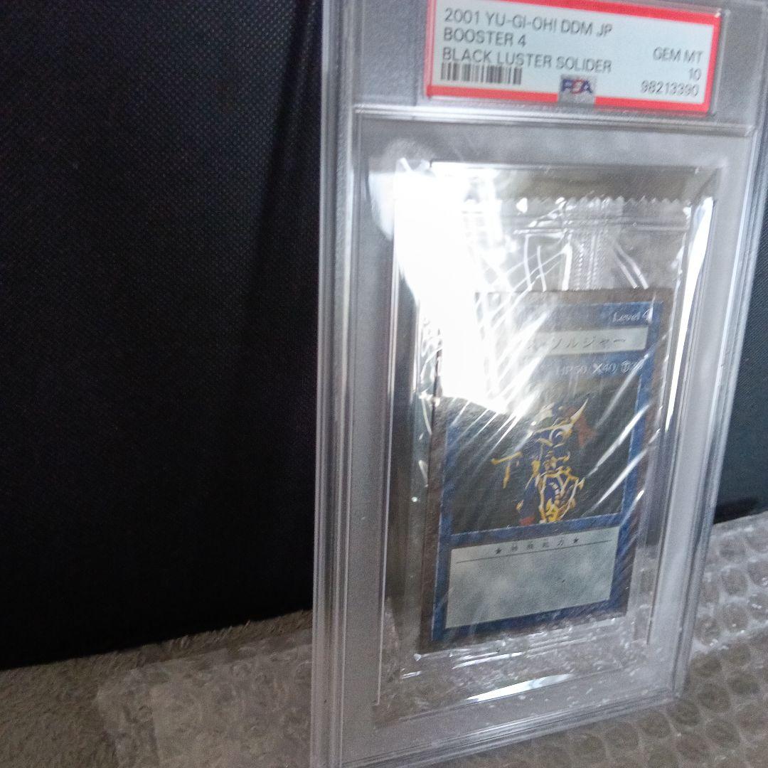 世界で1枚❗️2001 遊戯王 カオス・ソルジャー 未開封PSA 10
