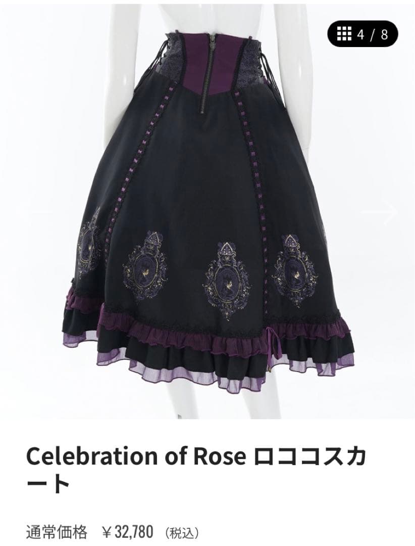 最終お値下げ 新品 ozz on オッズオネスト ロココ スカート