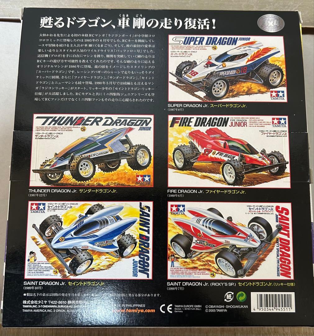 レーサーミニ四駆 メモリアルボックス Vol.2(5台セット）