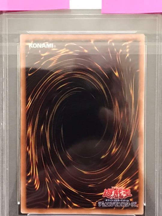 遊戯王　伝説の白き龍　PSA 10 美品