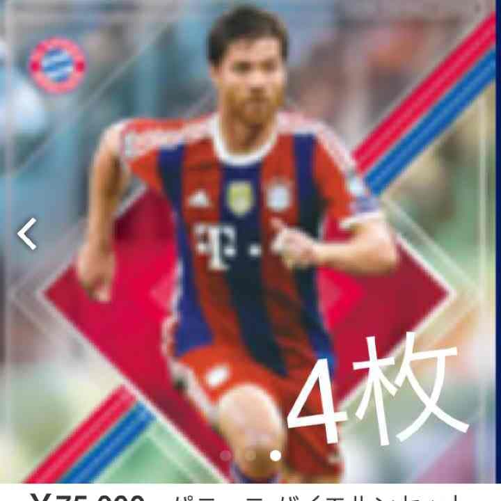 カード引き強化中 バイエルン