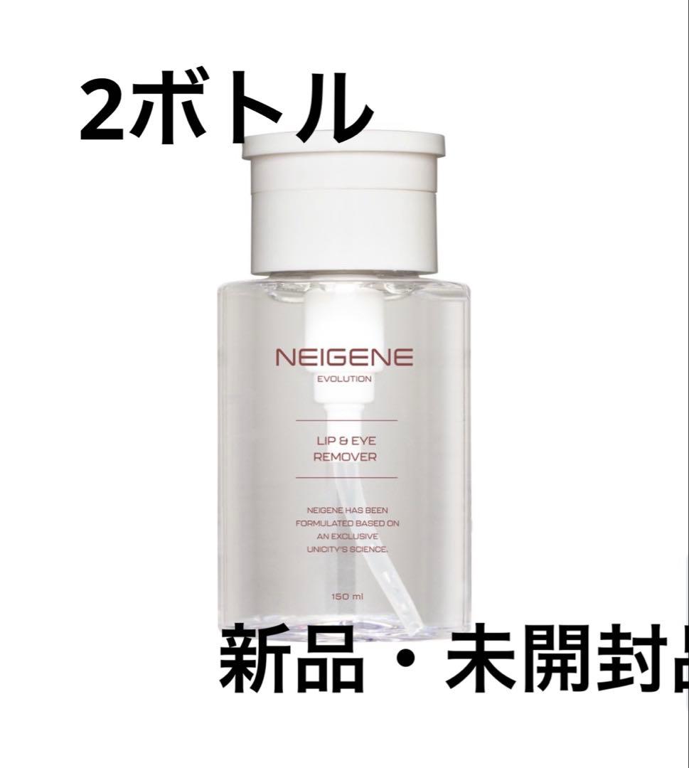 ユニシティ　ランドリー(旧) 2ボトル・リップアンドアイメイクリムーバー2ボトル