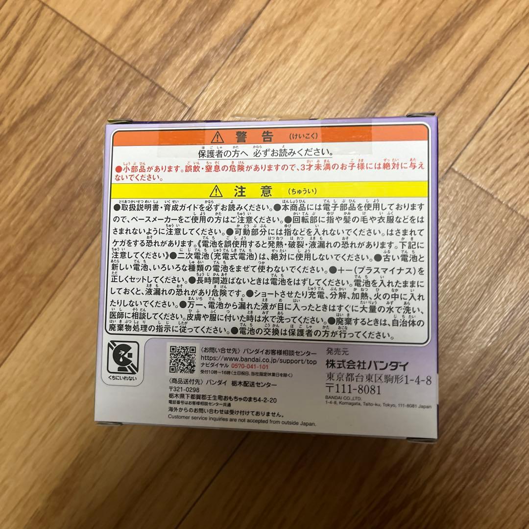 Mh　　■たまごっちパラダイス Purple Sky／パープルスカイ