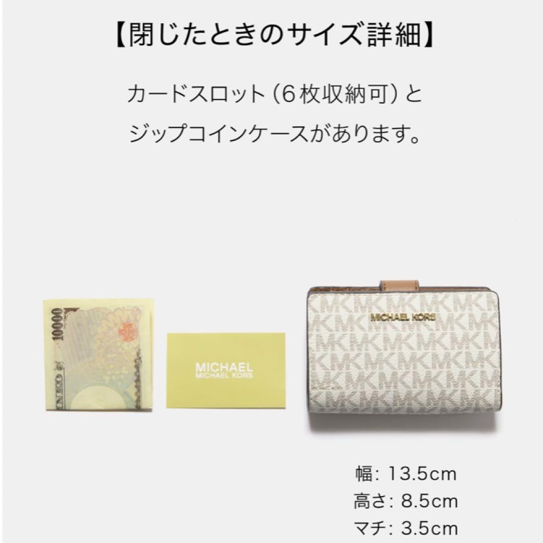 MICHAEL KORS 財布 黒 マイケルコース 2つ折り 新品 未使用