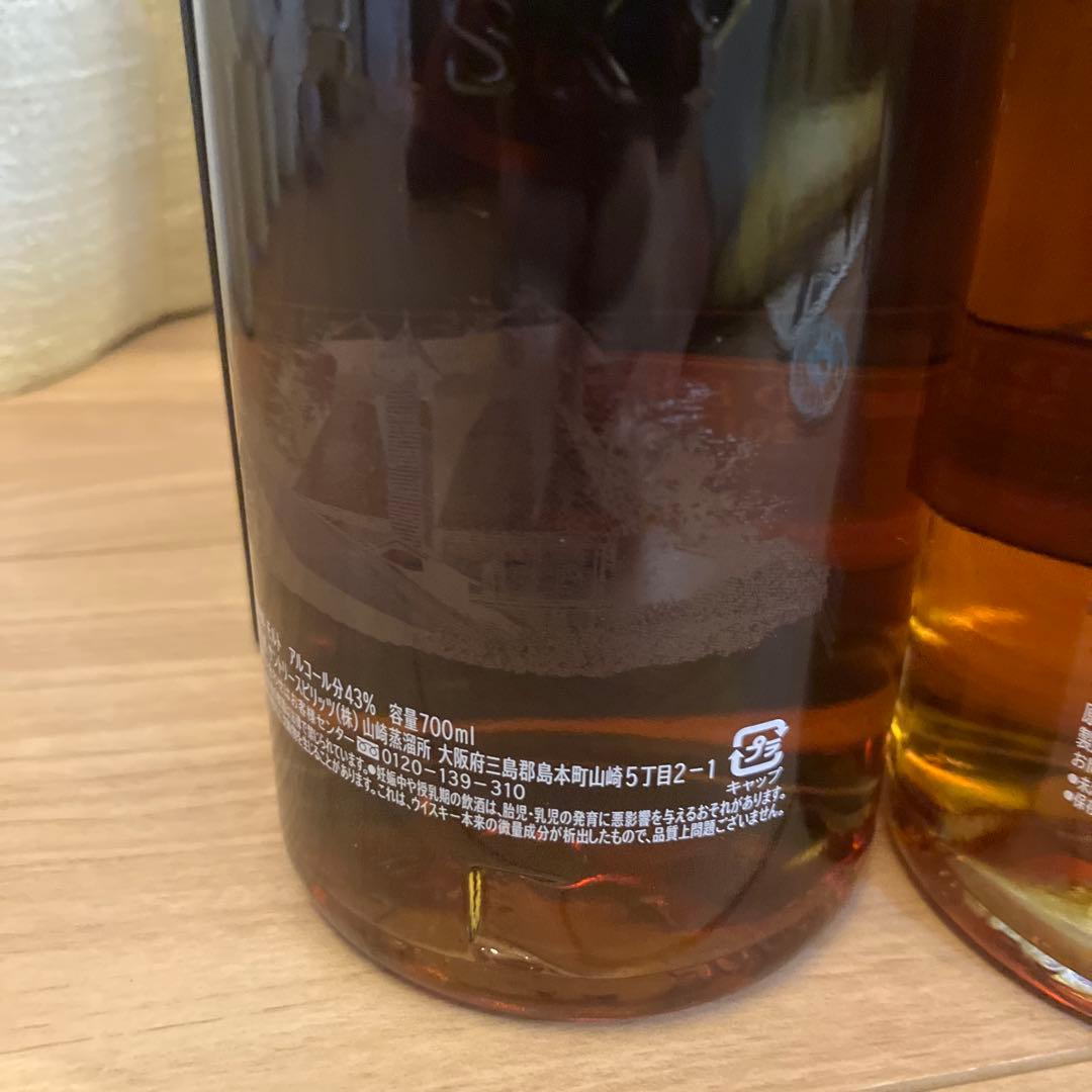 箱付き・2本セットサントリー 山崎 リミテッドエディション 2017