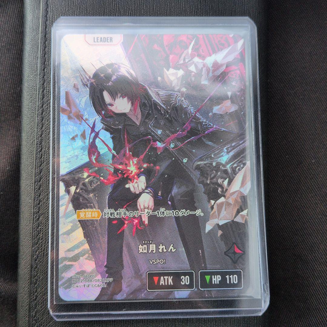 如月れん　クロススターズ LRPP