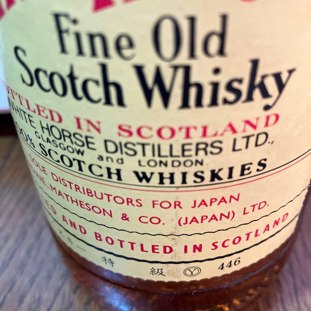 WHITE HORSE ホワイトホース 特級 ヴィンテージ ３本セット