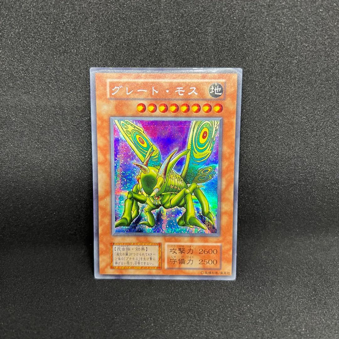遊戯王　初期　グレートモス