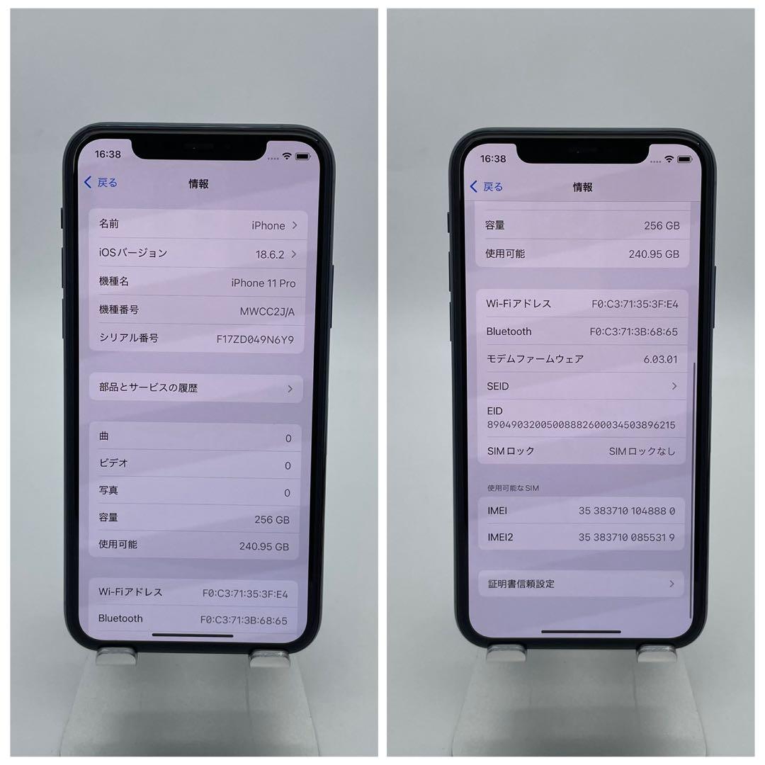 A 100% iPhone 11 Pro 256 GB SIMフリー 本体