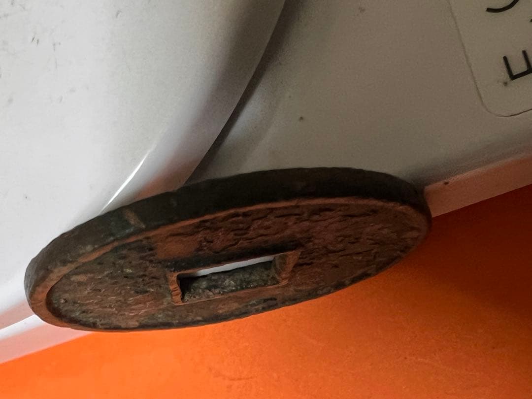 中国古銭　穴銭　大觀通寶 折十 本物　重さ約17g 徑直約41.5mm 極美品