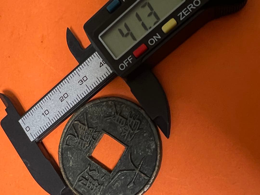 中国古銭　穴銭　大觀通寶 折十 本物　重さ約17g 徑直約41.5mm 極美品