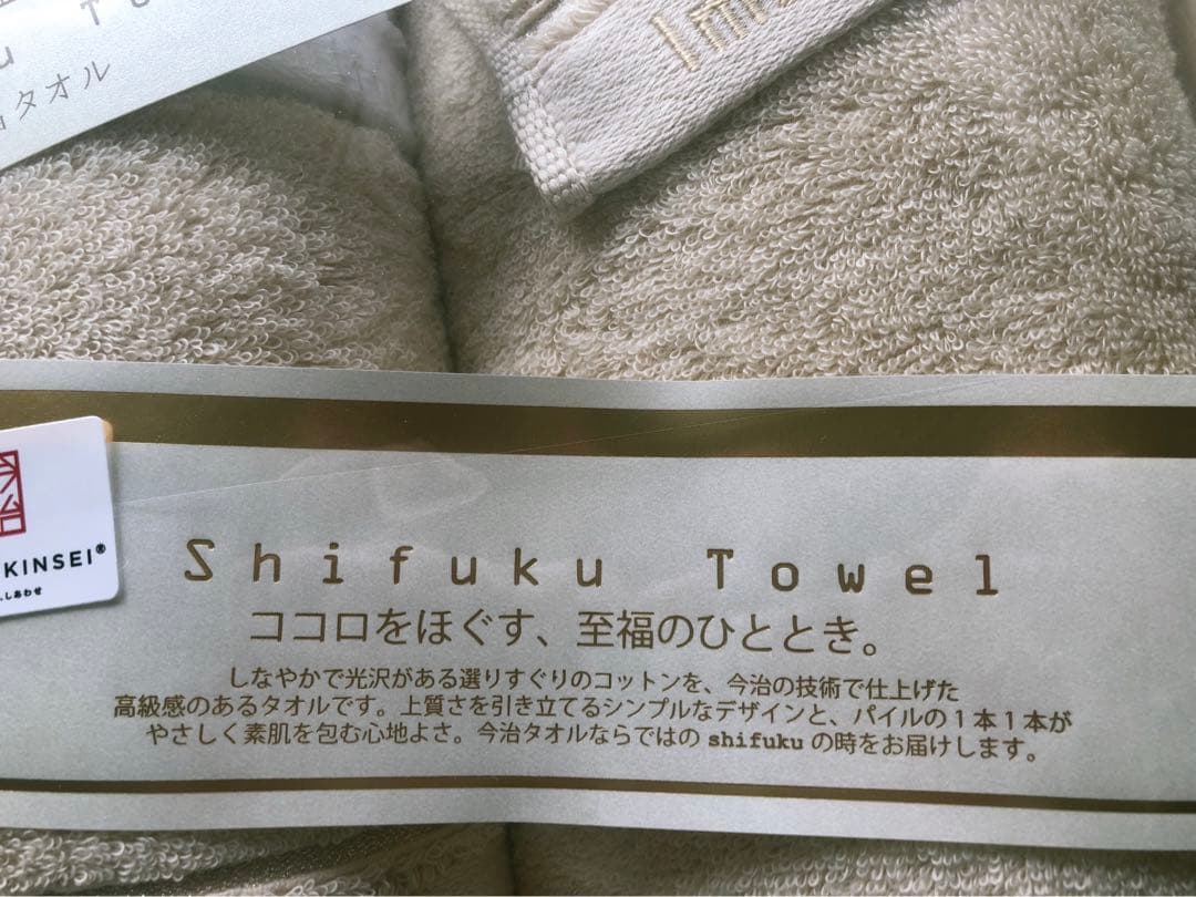 今治謹製　至福タオル　木箱入り　バスタオル２枚・フェイスタオル２枚セット