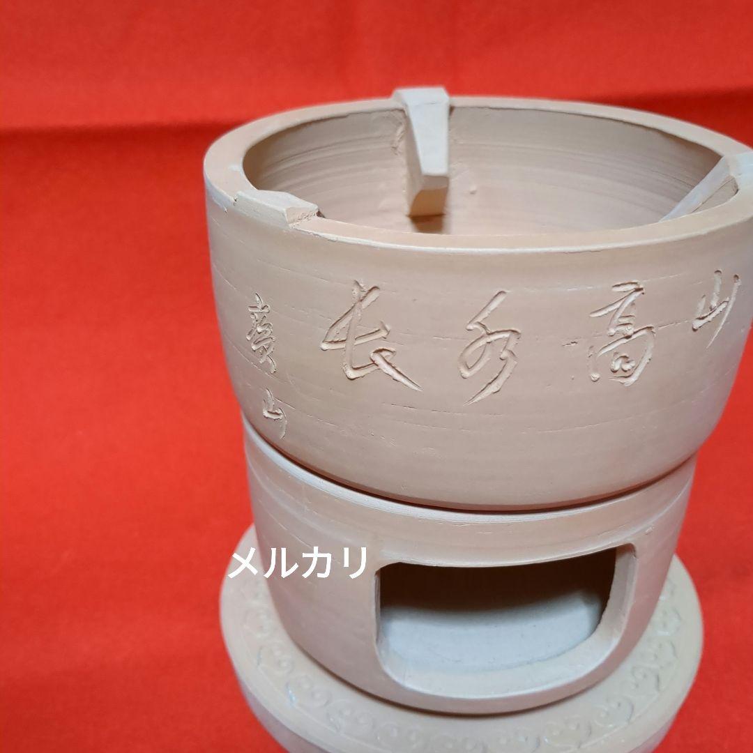 煎茶道具　重ね涼炉　炉台　寶山/造