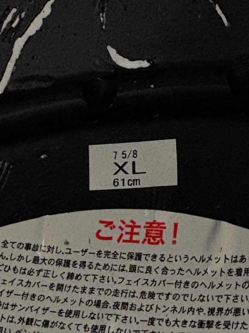 SHOEI HORNET ADV XLサイズ