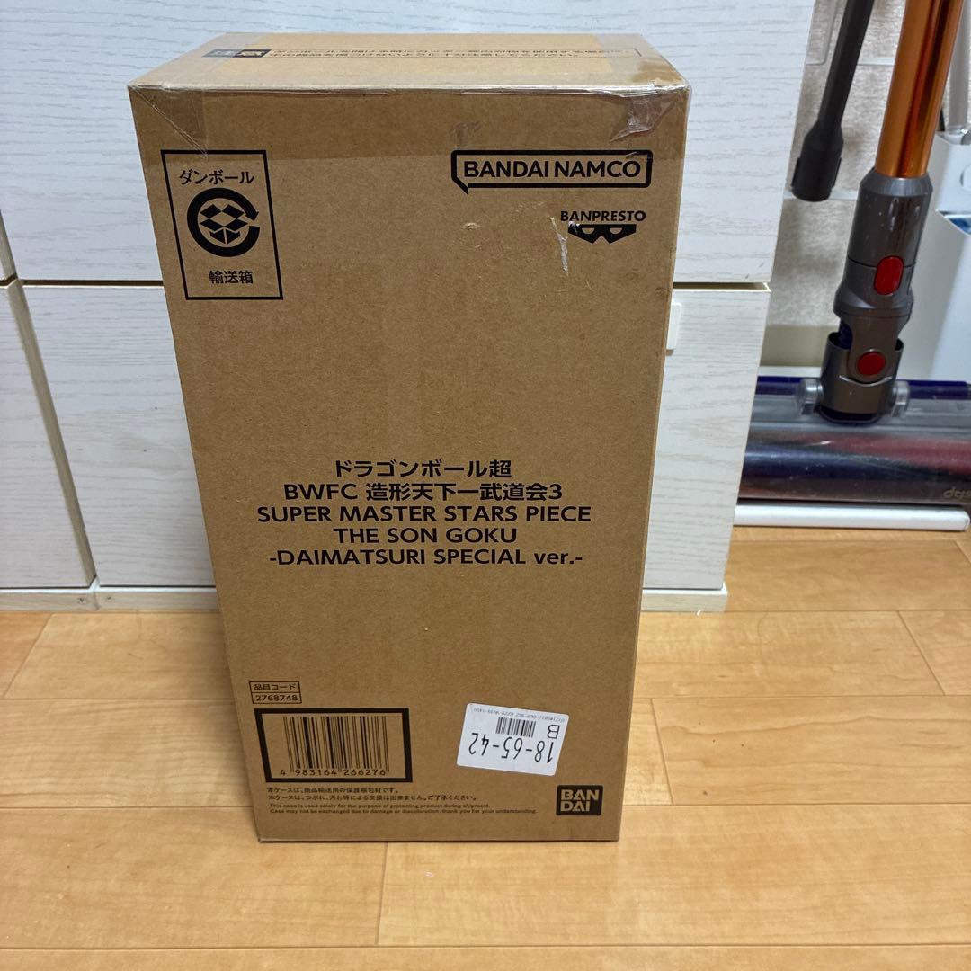 ドラゴンボール一番くじフィギュア、ダイマツリ孫悟空‼️フィギュアケース付き
