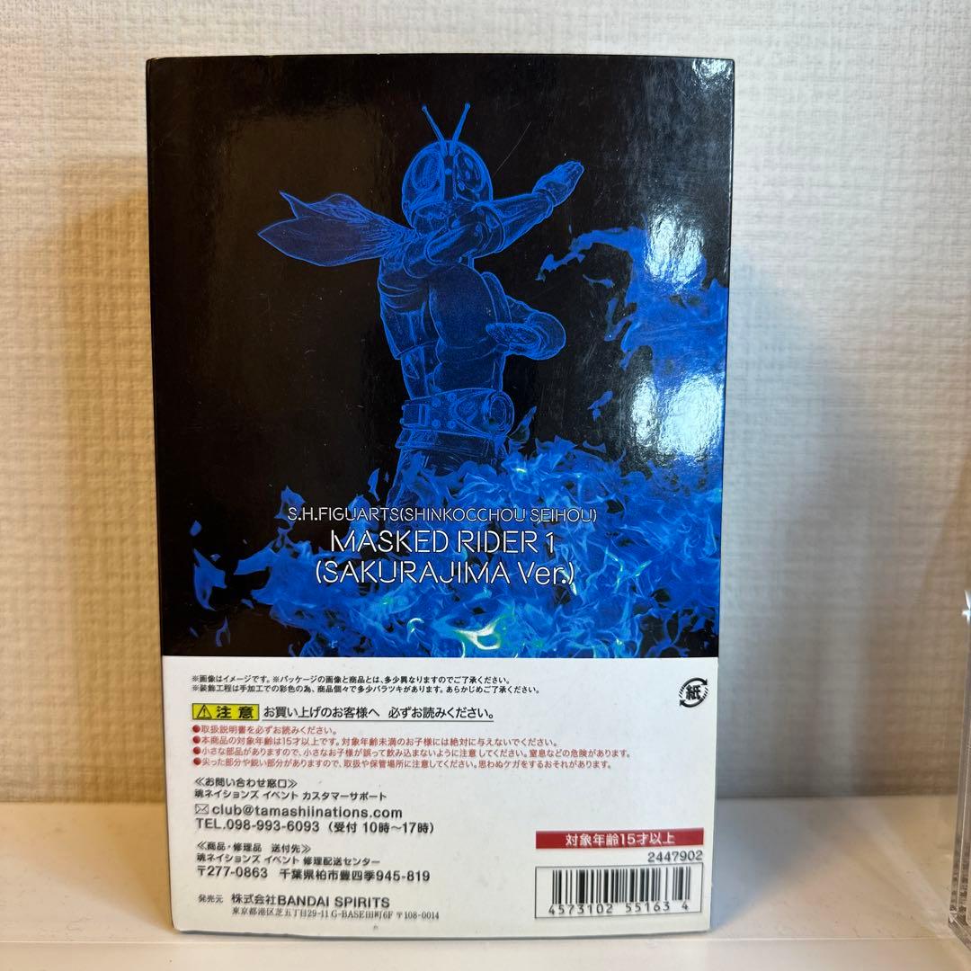 BANDAI SHFiguarts 真骨彫製法　仮面ライダー1 桜島バージョン