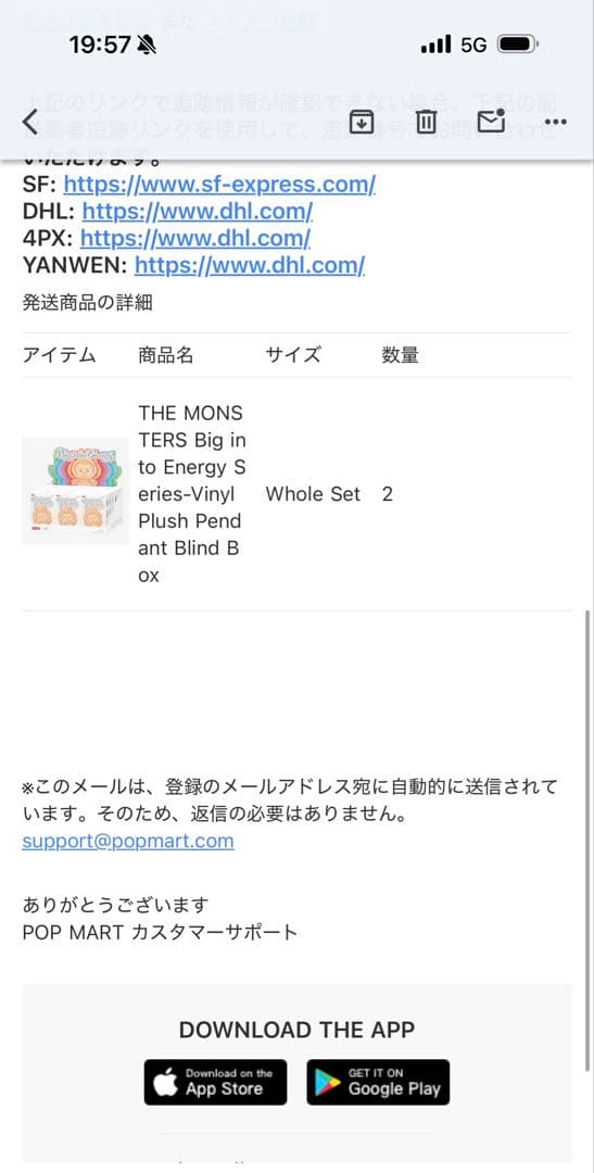 【正規品・未開封】 Labubu Big into Energy 4箱