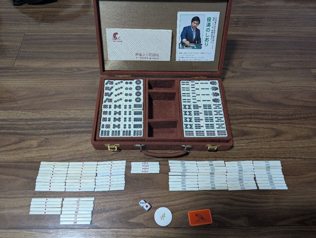 任天堂 麻雀牌（麻雀セット） 役満新象牙 ケース付