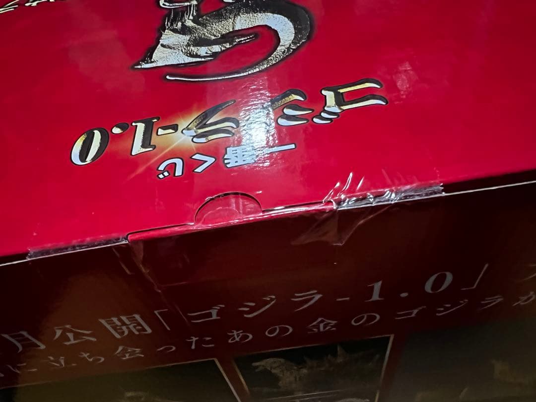 一番くじ　ゴジラ-1.0 (ラストワン賞) (ゴールドカラーver) 2点セット