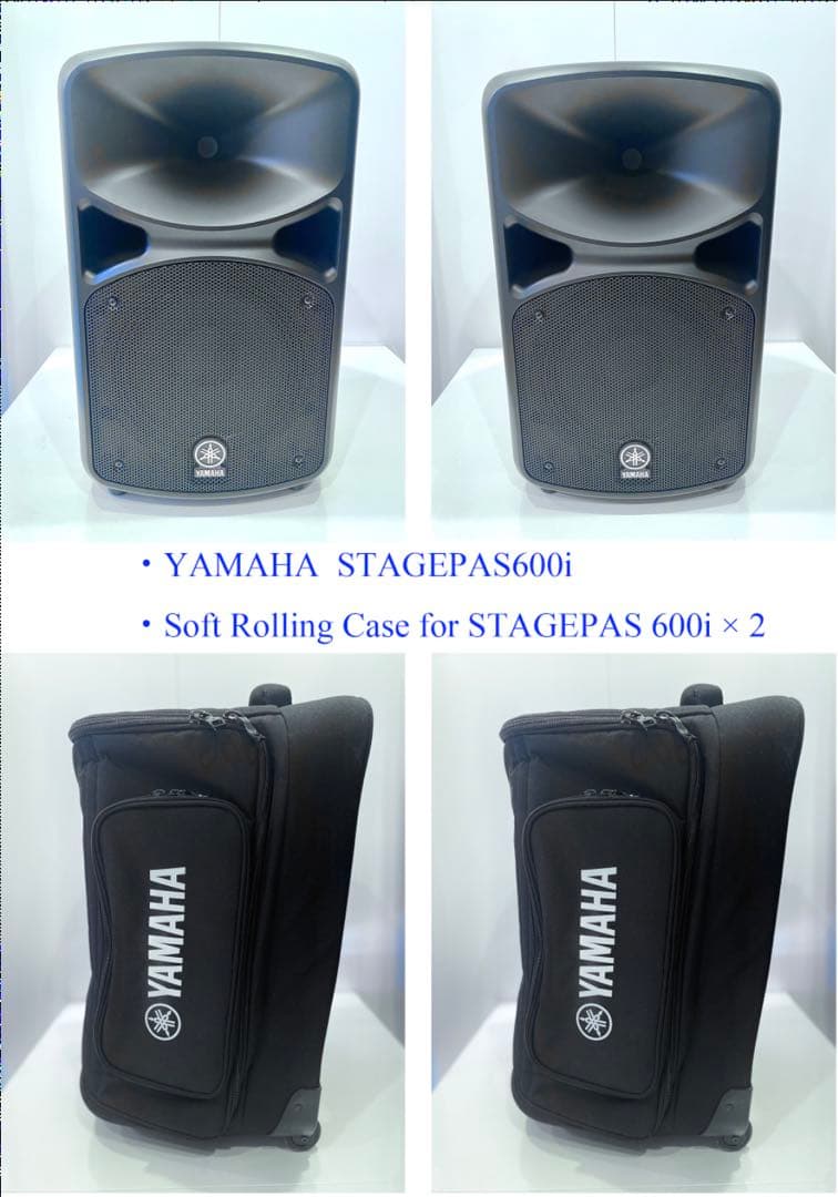 【美品】YAMAHA STAGEPAS 600i ケース付　26万円相当品
