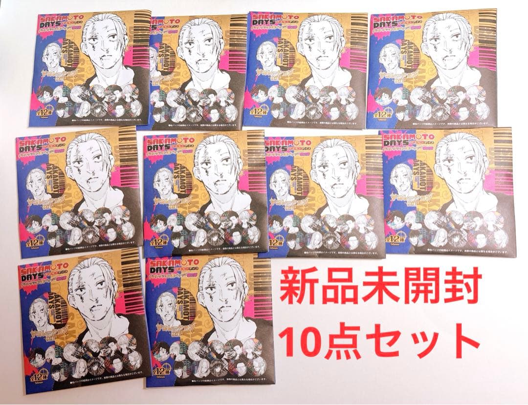 【サカモトデイズ デコレ缶②】デコレクション缶バッジ　第2弾 10個未開封