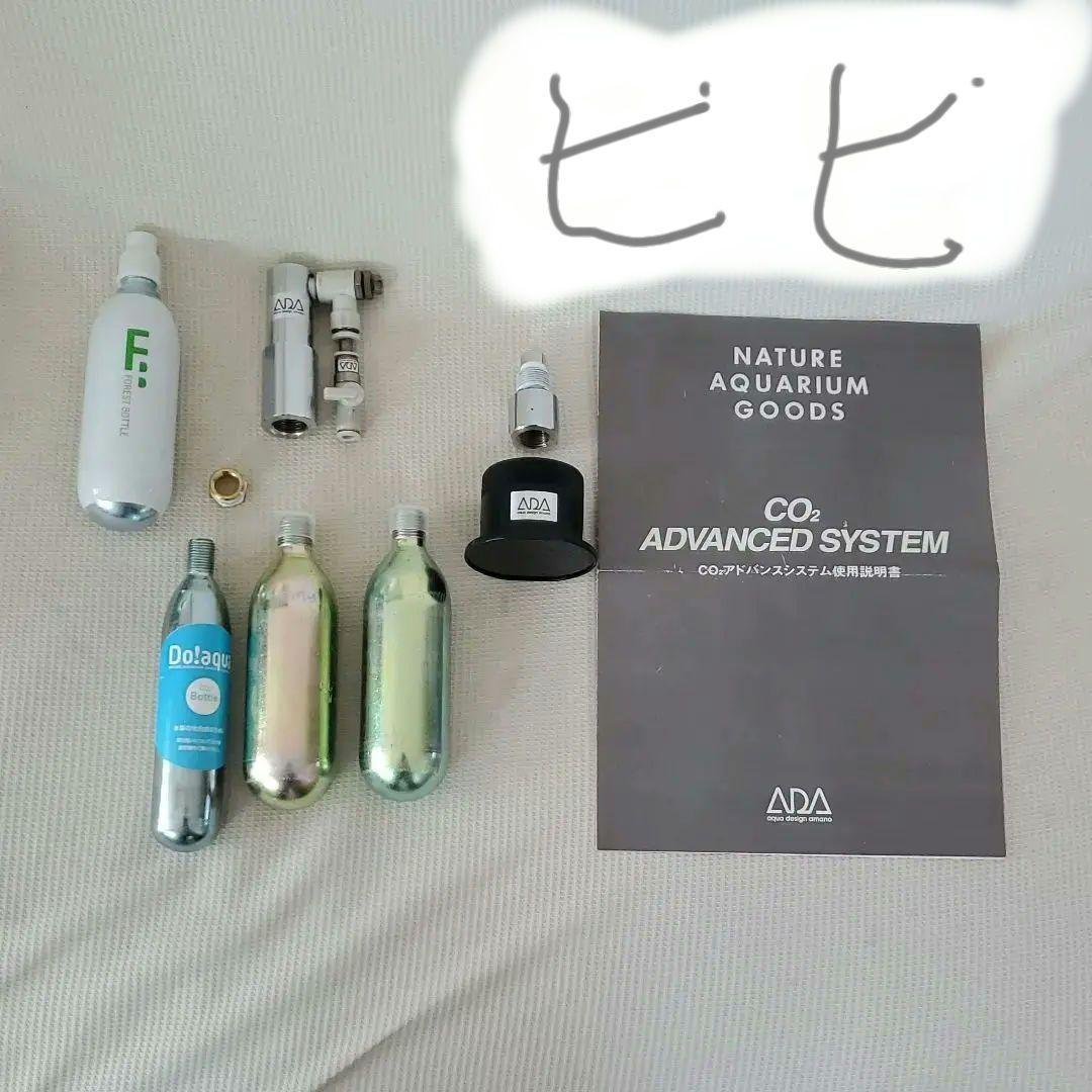 ADA CO2システムフルセット