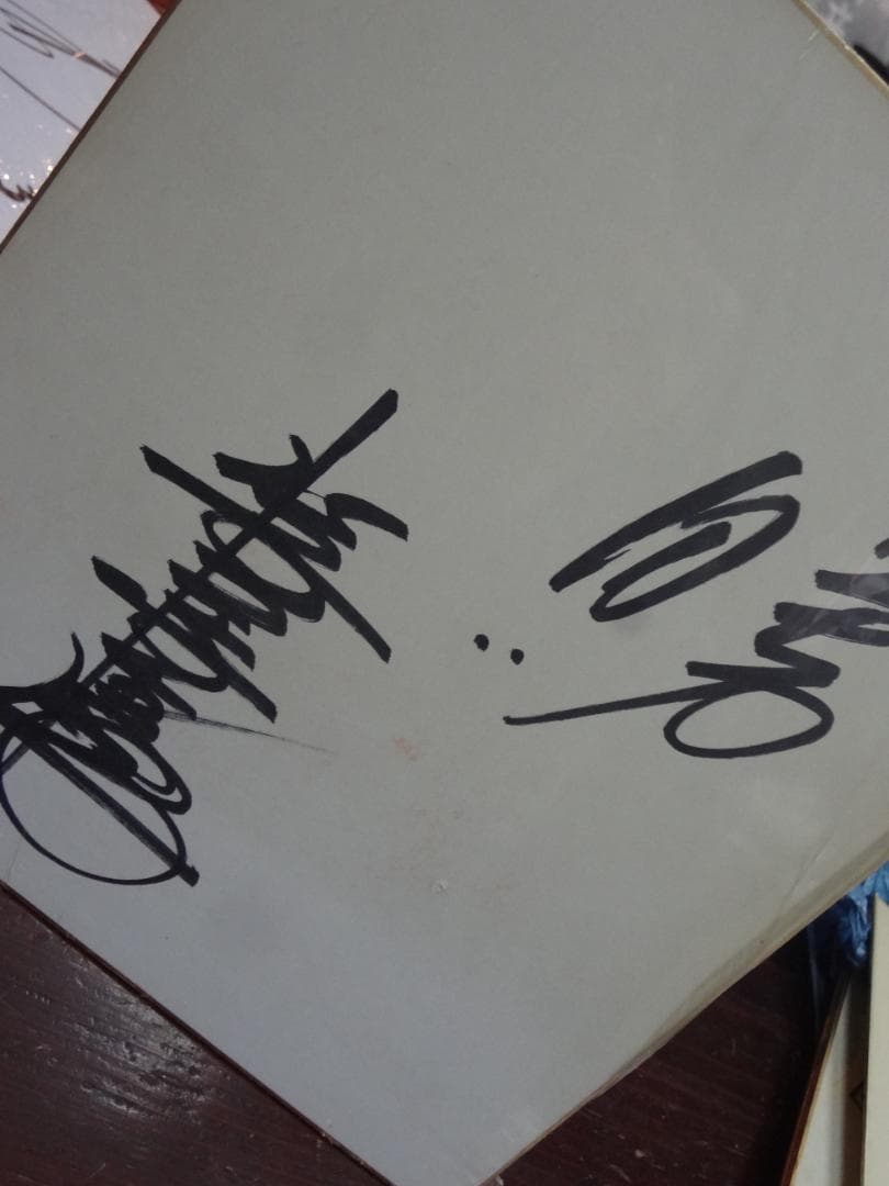 水前寺清子　　勝　　　　　直筆サイン色紙