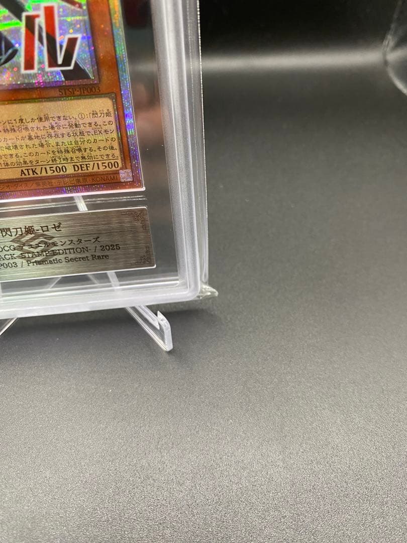 【ARS10】閃刀姫-ロゼ プリズマ プリシク スタンプエディション